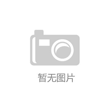 开云·注册app官网下载(中国)官方网站|Bee+新零售空间，荣获“2019深圳消费者口碑榜”